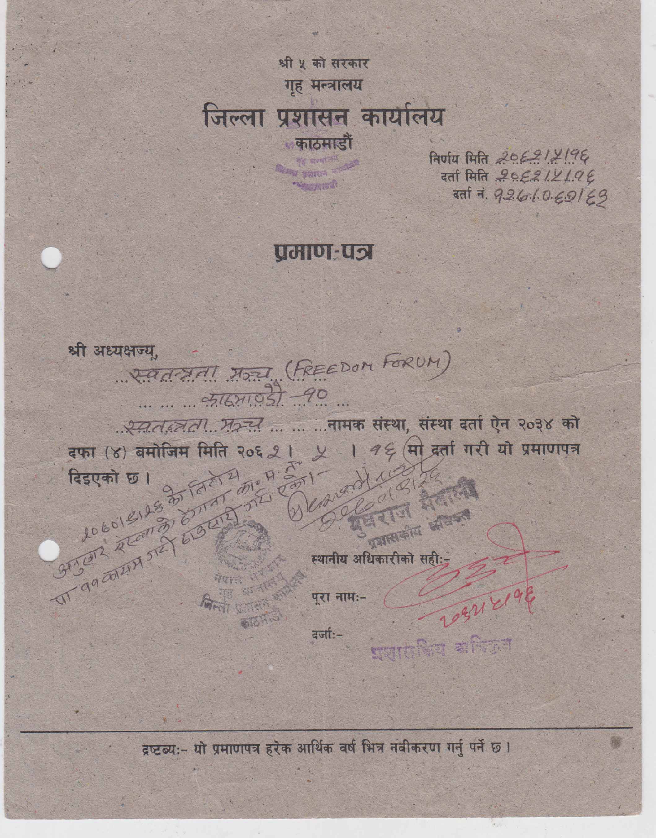 Office Registration Certificate